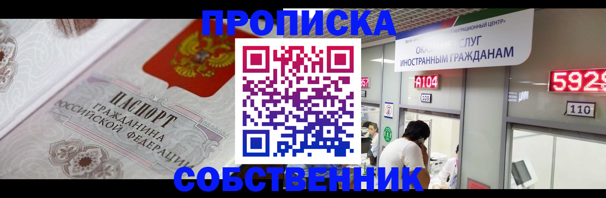 временная регистрация надежно в Сортавале