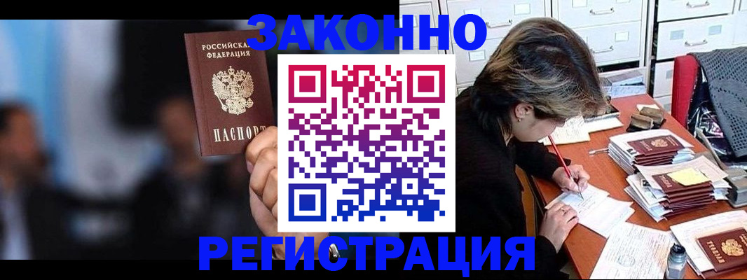 прописка иностранных граждан в Сортавале