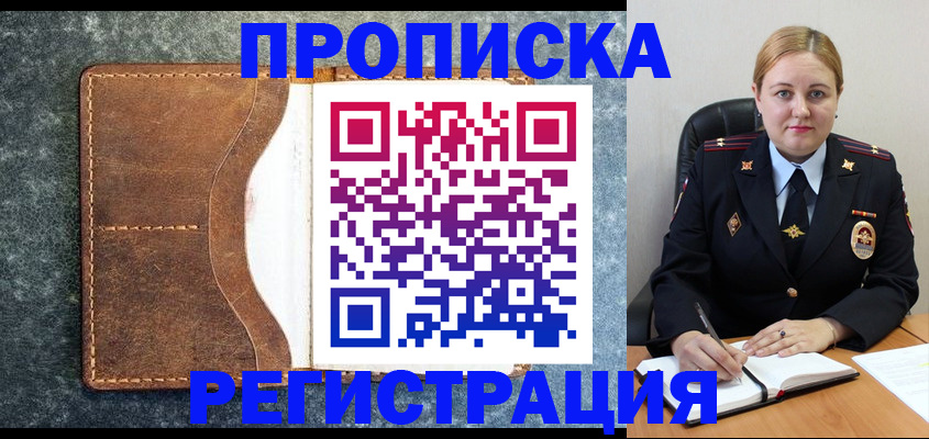 прописка для кредита в Сортавале