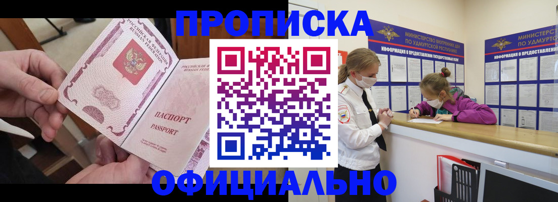 временная регистрация для школы в Сортавале